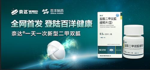 我要买糖尿病(糖尿病人专买店)