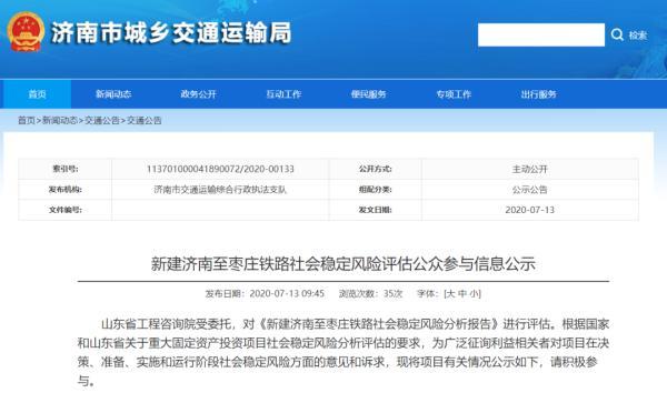 山东最新规划高铁线路图，临沂新增这些高铁站