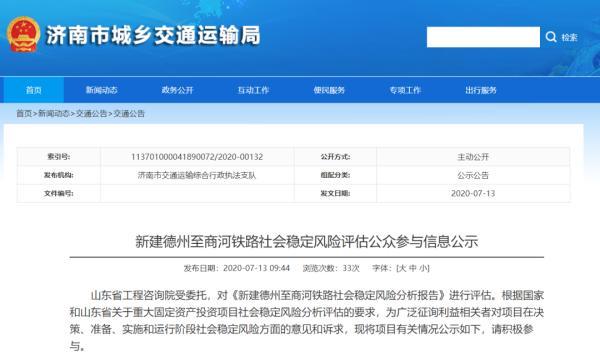 山东最新规划高铁线路图，临沂新增这些高铁站