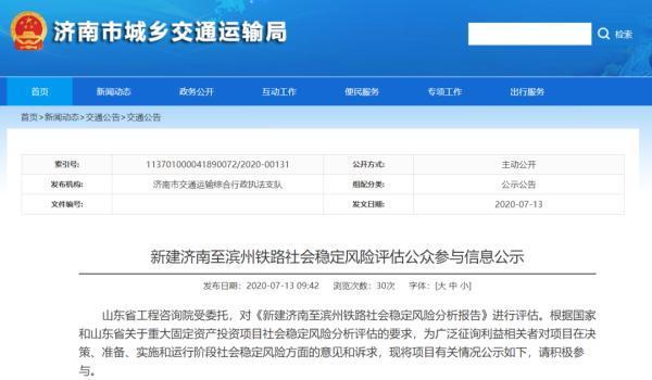 山东最新规划高铁线路图，临沂新增这些高铁站