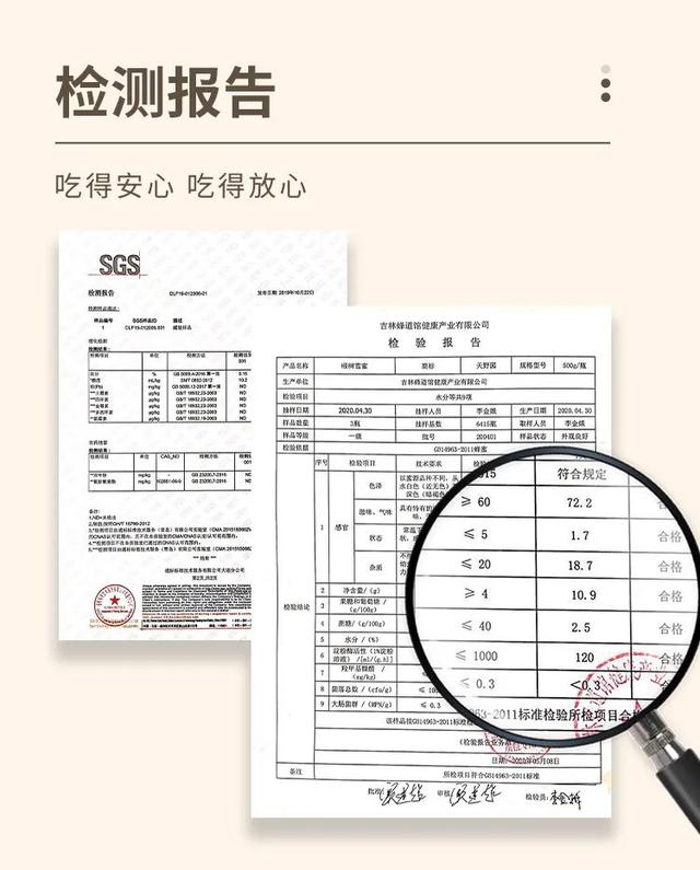 长白山黑蜂紫椴雪蜜怎么吃，东北黑蜂椴树雪蜜真假