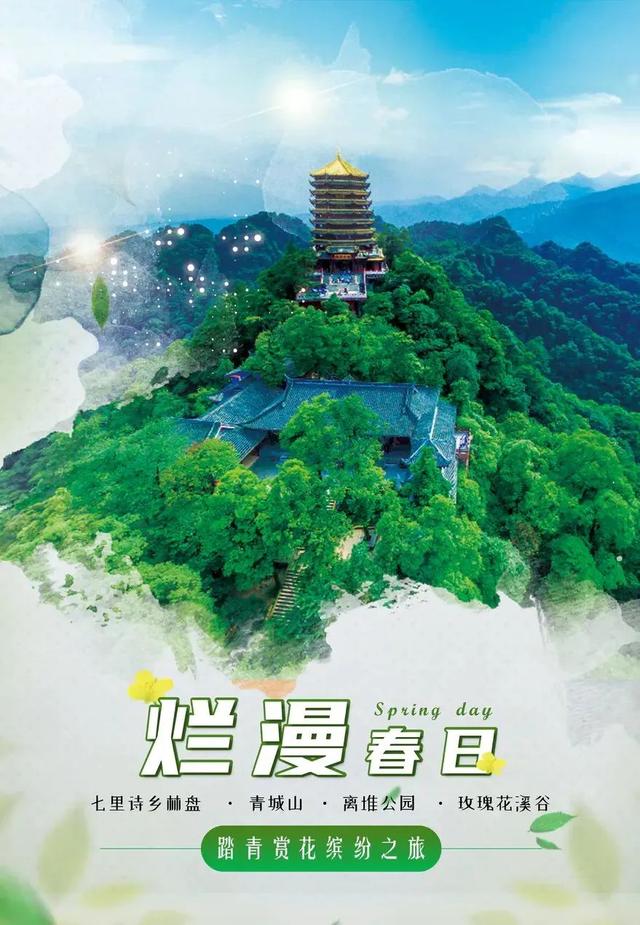 都江堰旅行必去景区，都江堰旅游景点推荐看这里