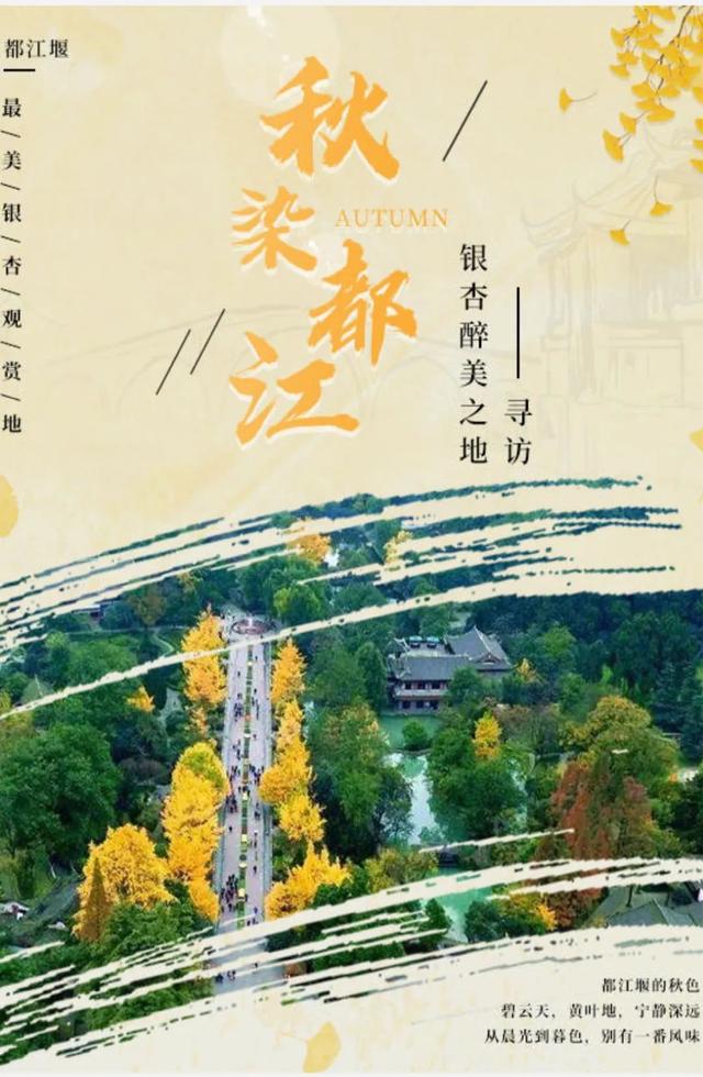 都江堰旅行必去景区，都江堰旅游景点推荐看这里