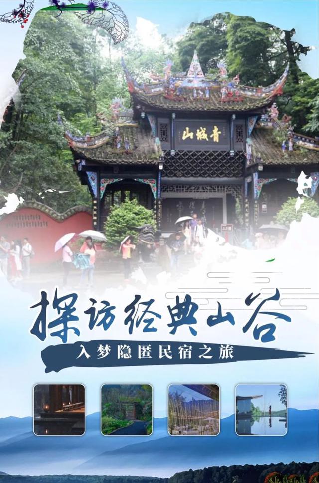 都江堰旅行必去景区，都江堰旅游景点推荐看这里