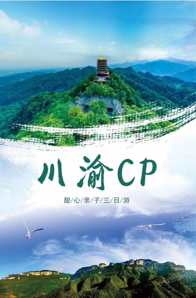 都江堰旅行必去景区，都江堰旅游景点推荐看这里