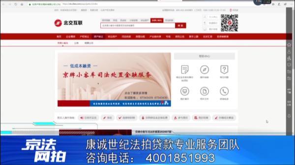 北京 车牌 拍卖，186辆京牌车上线拍卖