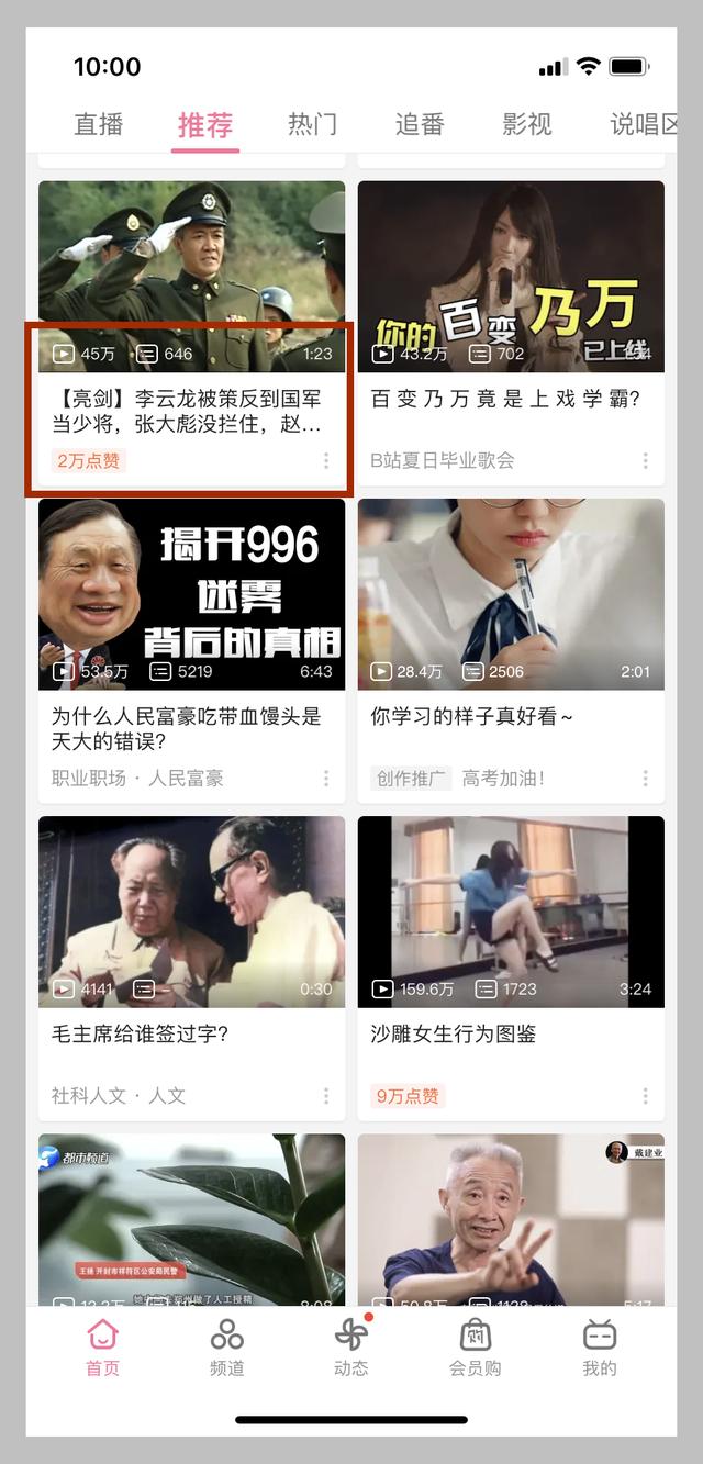 网易公开网课发展现状，净收入592.4亿元