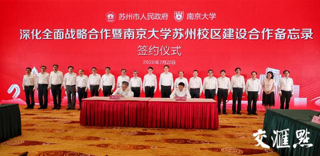 南京大学苏州校区规模多大，为什么要建南京大学苏州校区