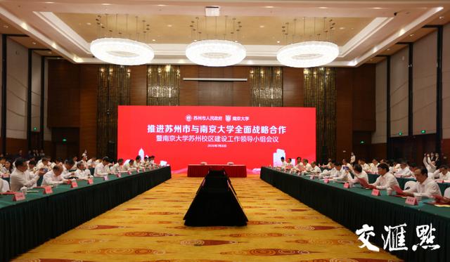 南京大学苏州校区规模多大，为什么要建南京大学苏州校区