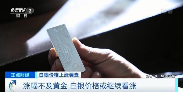 期货白银24小时价格走势图，白银价格接连上涨