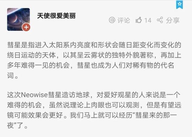那些与地球擦肩而过的著名彗星，巨大小行星第四次与地球“擦肩而过”