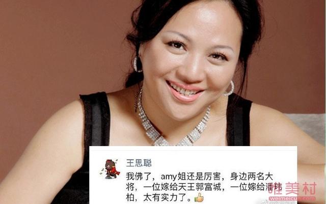 王思聪amy最新，Amy姐上节目遭北大学霸炮轰