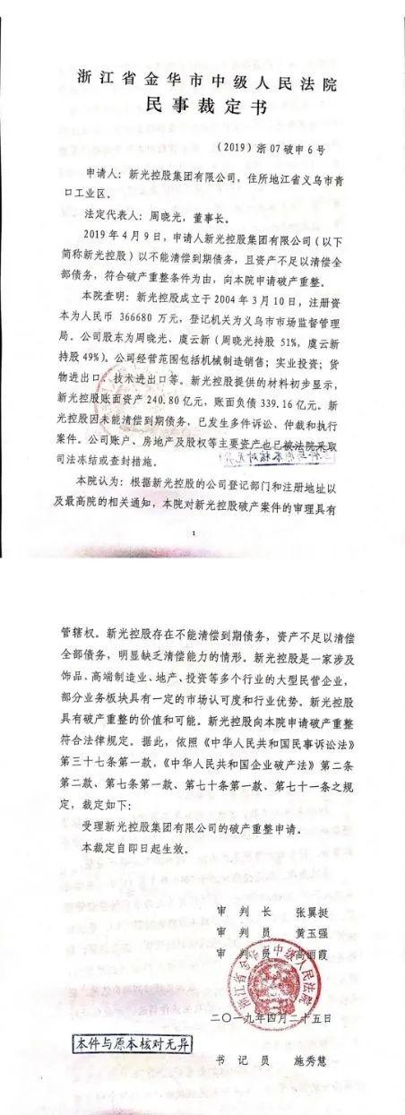 义乌商城集团房地产公司有哪几家，义乌知名集团破产