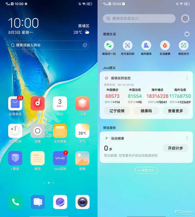 vivos7系列测评，vivoS7评测轻薄时尚