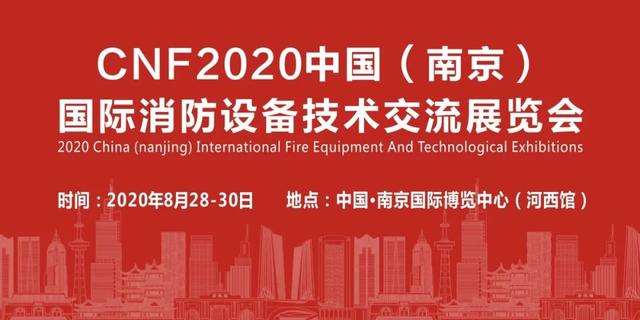 南京国际会展中心在哪，2022中国<南京>融交会