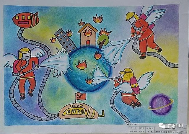 11岁消防主题绘画作品，濮阳市儿童消防主题绘画