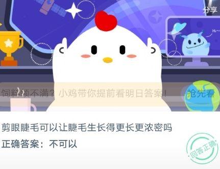 白头发会越拔长得越多吗，蚂蚁庄园3月22日今日答案