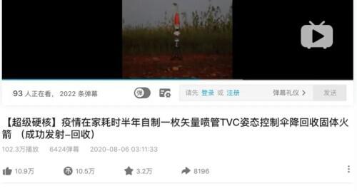 后浪来了大一学生自制火箭成功发射并回收，火箭是怎样组装和发射的