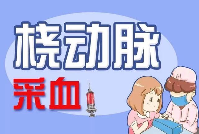 糖尿病气针(糖尿病人扎针的位置)
