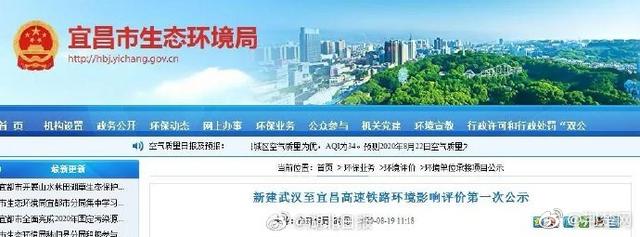 沿江高铁湖北段，重磅沿江高铁武汉至宜昌段开工