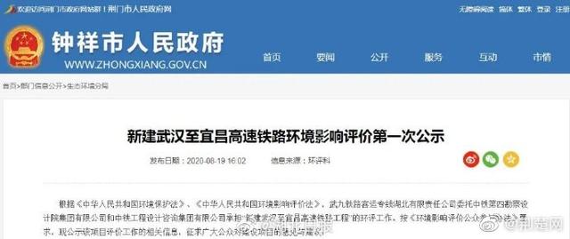 沿江高铁湖北段，重磅沿江高铁武汉至宜昌段开工