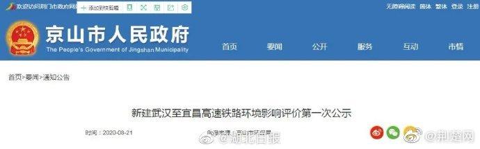 沿江高铁湖北段，重磅沿江高铁武汉至宜昌段开工