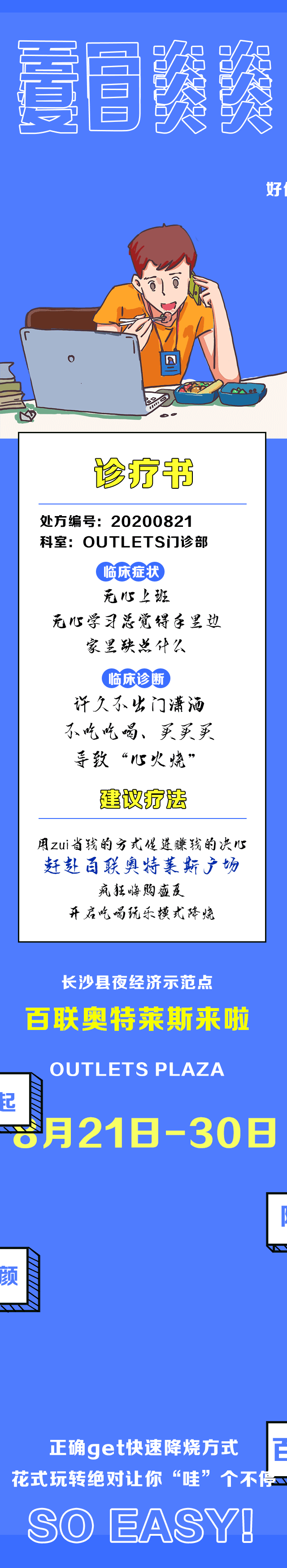 长沙百联奥特莱斯，长沙奥特莱斯卖场