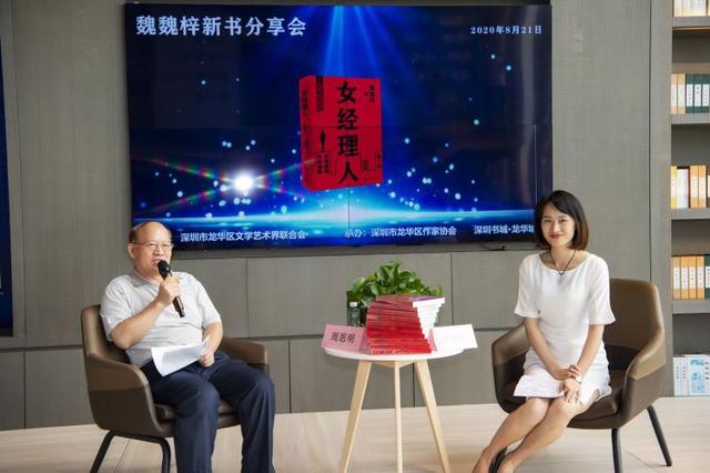 房地产风云人物介绍，深圳房地产界走出一位新锐作家