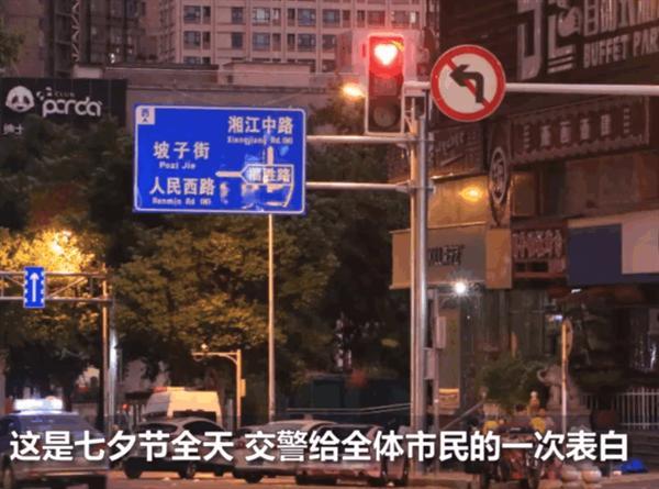 长沙爱心型红绿灯，七夕长沙街头马路红灯变爱心