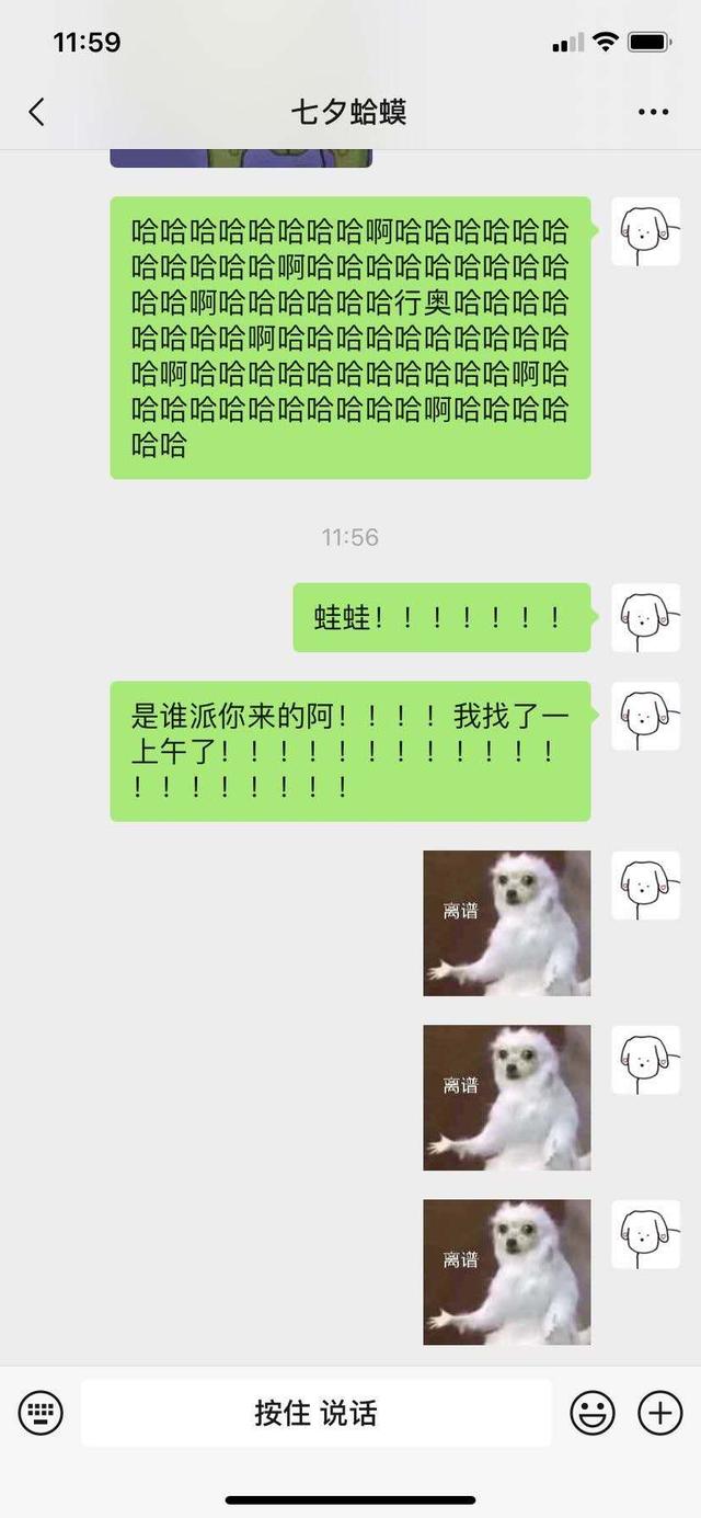 情人节送老婆啥礼物“七夕蛤蟆”占领朋友圈，今日你收到“孤寡”了吗？