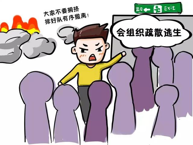 消防安全四知四会中的四会是什么，贯科控股，学习消防知识