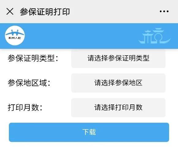 参保证明网上打印，怎么网上打印参保证明（社保、医保参保证明网上打印攻略奉上）