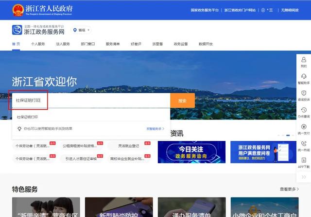 参保证明网上打印，怎么网上打印参保证明（社保、医保参保证明网上打印攻略奉上）