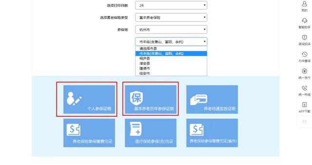 参保证明网上打印，怎么网上打印参保证明（社保、医保参保证明网上打印攻略奉上）