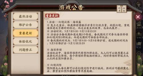 阴阳师四周年庆活动最新攻略，阴阳师四周年引来一波回忆杀