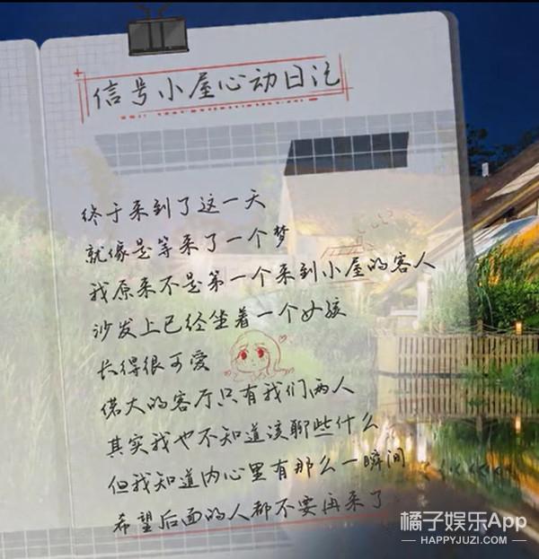 心动的信号3 女嘉宾服装，杨超越《心动的信号3》造型出炉