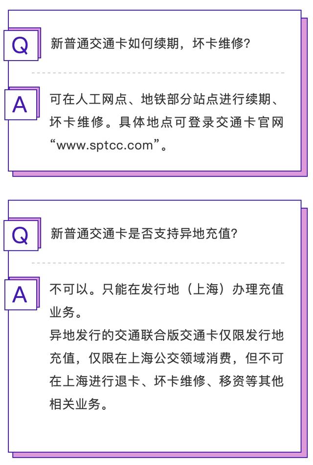 上海交通卡官网，最新版上海交通卡（可在近300个城市使用）