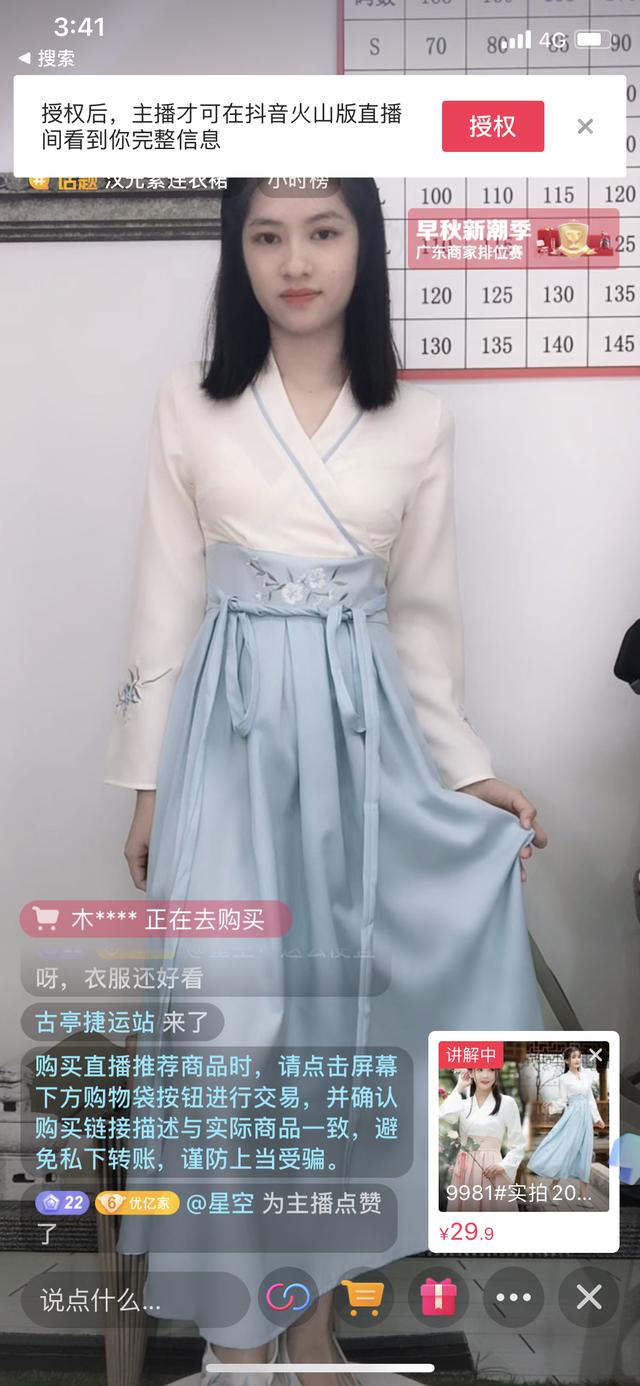 直播间营销手段都有哪些，五步销售法提高你的直播间成交率