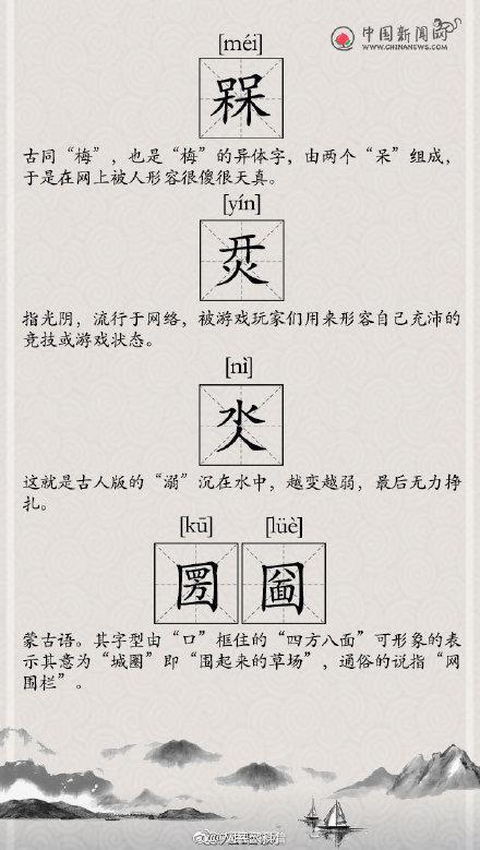 那些超级难读的生僻字，扫盲帖这些生僻字