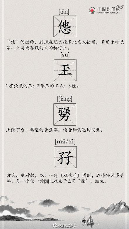 那些超级难读的生僻字，扫盲帖这些生僻字