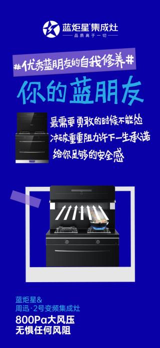 蓝炬星集成灶是一个怎样的品牌，浙江蓝炬星集成灶厂家在哪里