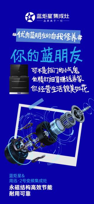 蓝炬星集成灶是一个怎样的品牌，浙江蓝炬星集成灶厂家在哪里