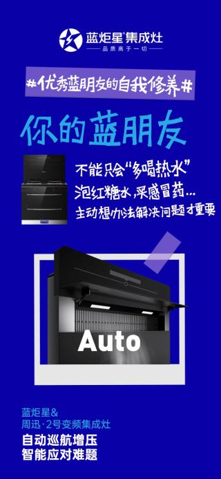 蓝炬星集成灶是一个怎样的品牌，浙江蓝炬星集成灶厂家在哪里