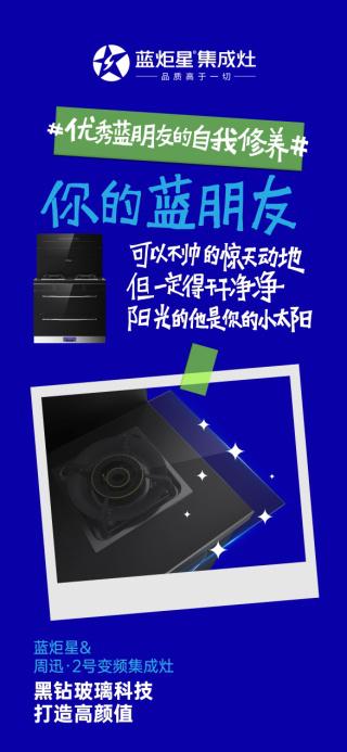 蓝炬星集成灶是一个怎样的品牌，浙江蓝炬星集成灶厂家在哪里