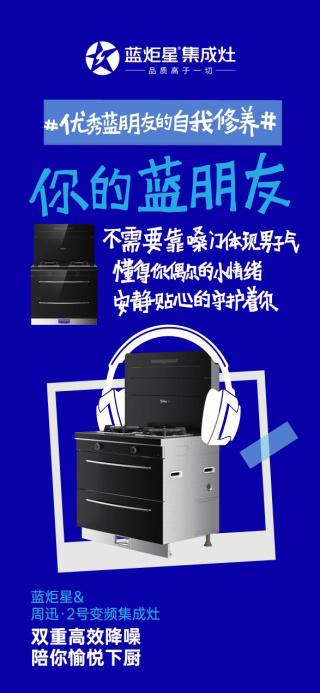 蓝炬星集成灶是一个怎样的品牌，浙江蓝炬星集成灶厂家在哪里