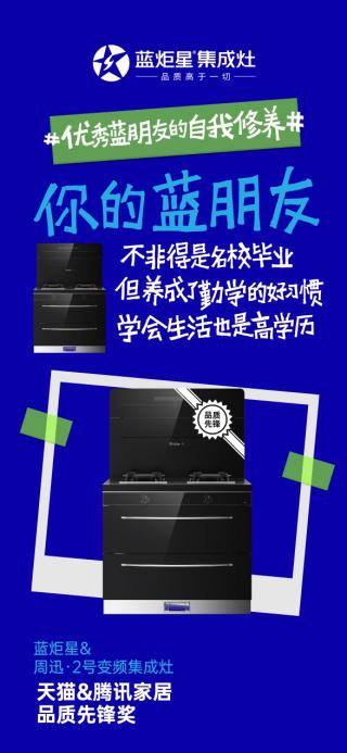 蓝炬星集成灶是一个怎样的品牌，浙江蓝炬星集成灶厂家在哪里
