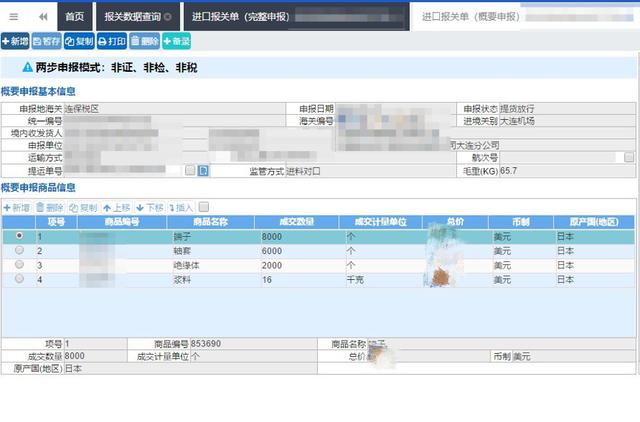 免费零申报案例大全，快记住这7种常见零申报案例