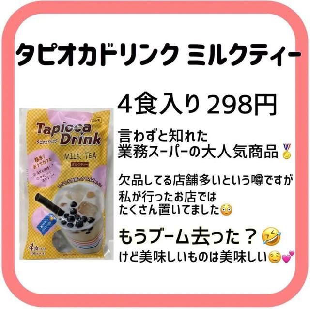 日本便宜超市推荐，平民最爱的业务超市什么值得购买