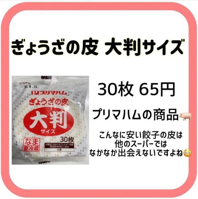 日本便宜超市推荐，平民最爱的业务超市什么值得购买