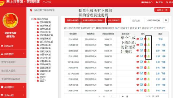 共青团智慧团建官网入口江苏省，手把手教你如何在“网上共青团·智慧团建”系统上转接团组织关系